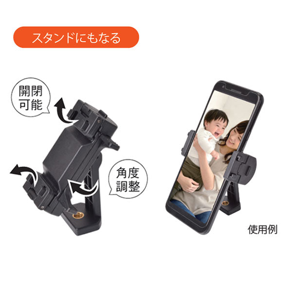 エツミ VE-2294 VLOG スマートフォンホルダー クワガタ