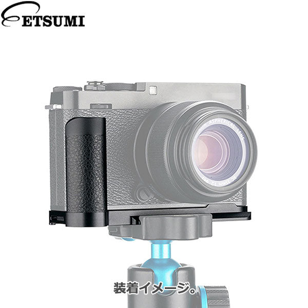 エツミ VJJC-HG-XE4 JJC ハンドグリップ FUJIFILM X-E4対応