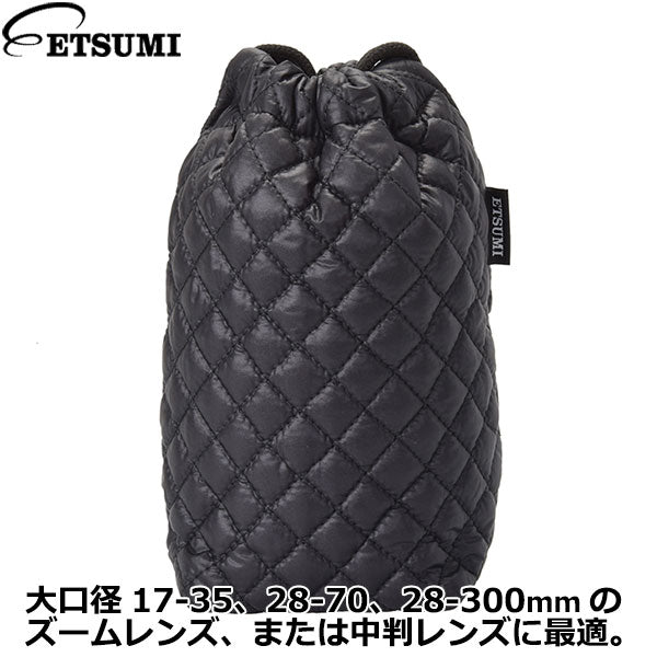 エツミ VE-5310 レンズポーチII F2.8S