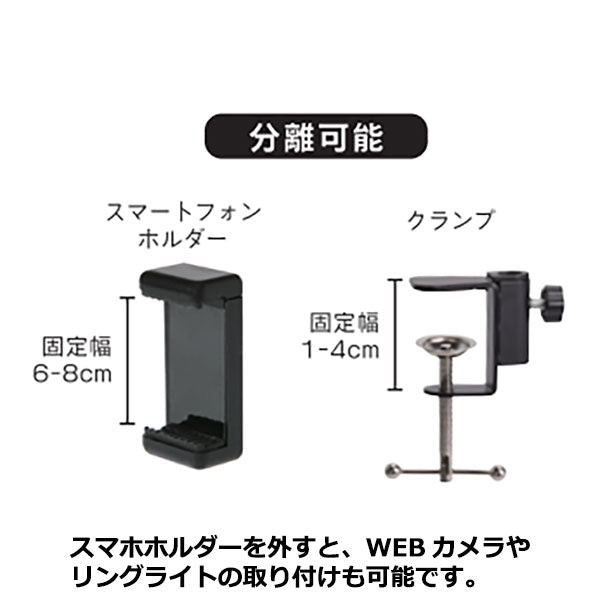 エツミ VE-2321 モバイルクランプアーム
