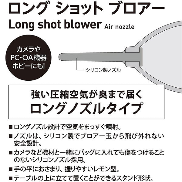 エツミ VE-5312 ロングショットブロアー2 ブラック