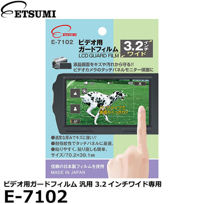 エツミ E-7102 プロ用ガードフィルムAR ビデオ用3.2インチワイド