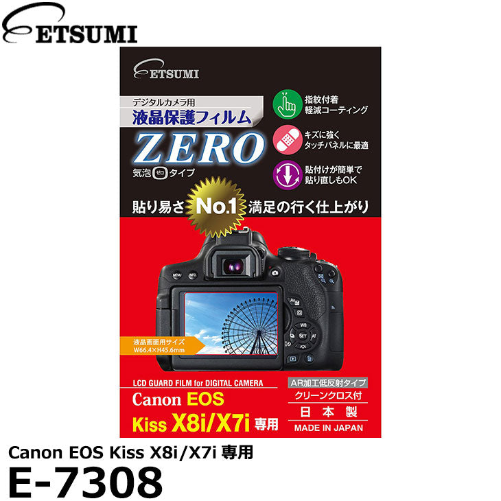 在庫限り》エツミ E-7308 デジタルカメラ用液晶保護フィルム ZERO