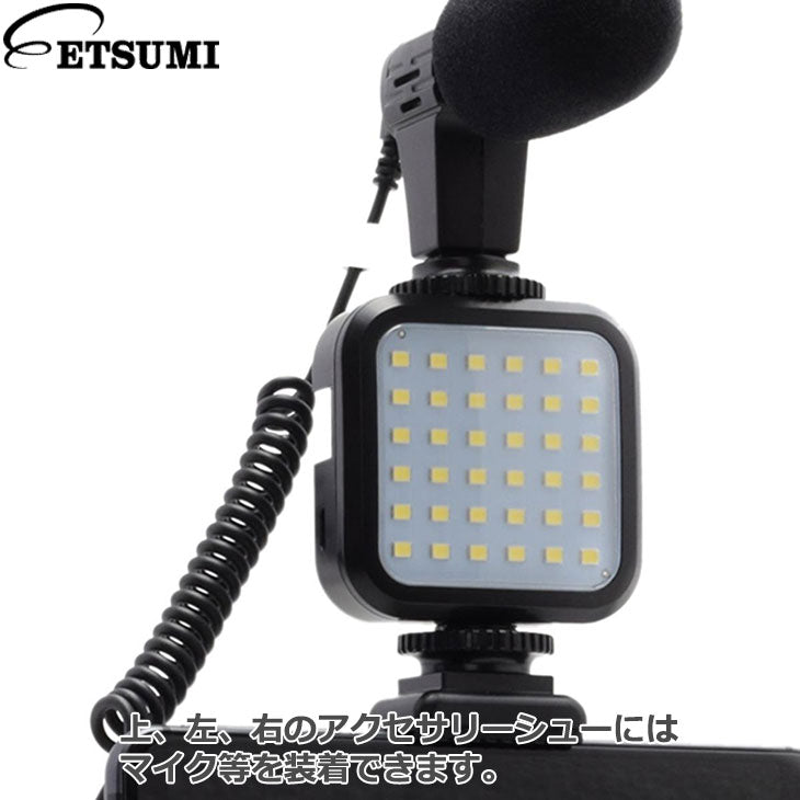 エツミ VE-2258 VLOG LEDライト36 充電式
