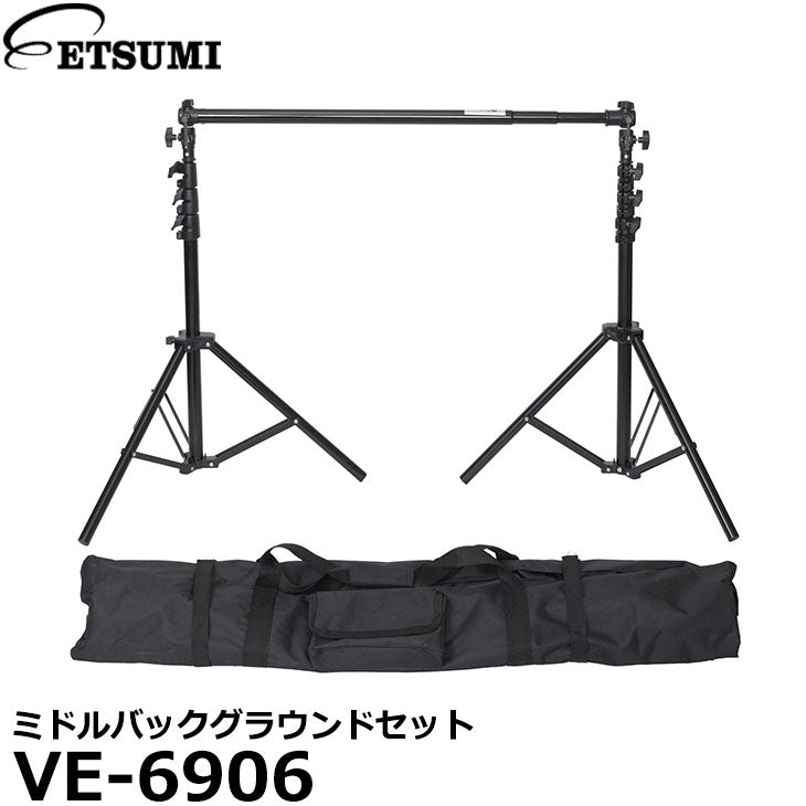 エツミ VE-6906 ミドルバックグラウンドセット – 写真屋さんドットコム