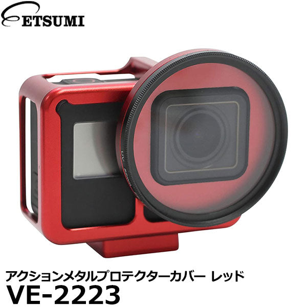 エツミ VE-2223 GoPro HERO7 アクションメタルプロテクターカバー