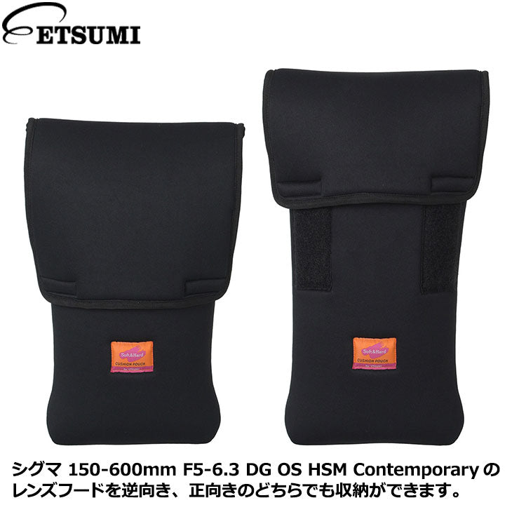 エツミ VE-5293 クッションレンズポーチ LL ブラック