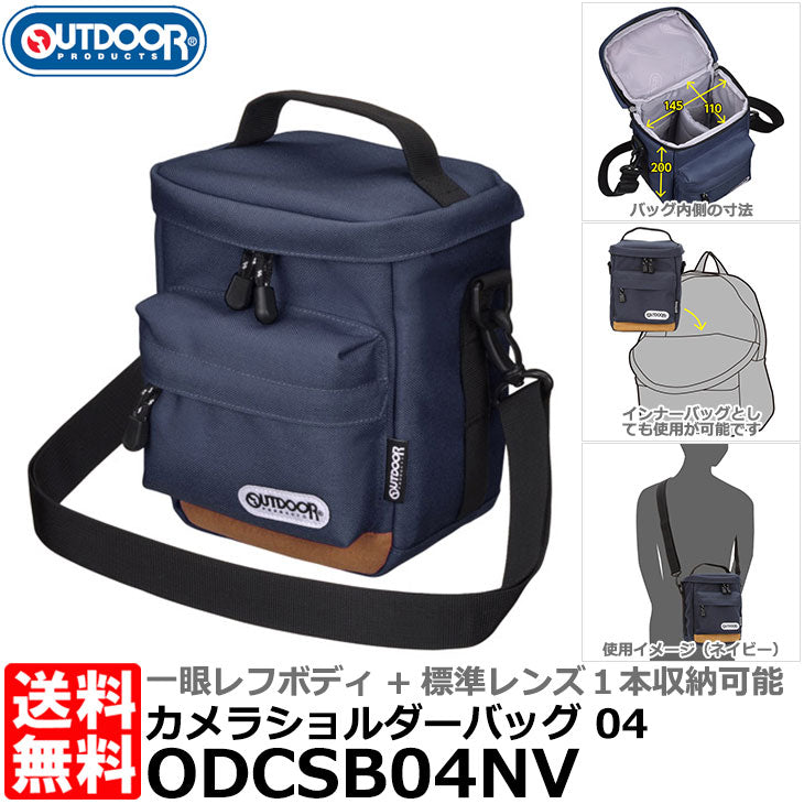 outdoor コレクション カメラバッグ 04