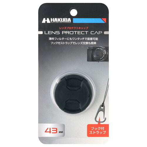 ハクバ KA-LCP43 レンズプロテクトキャップ 43mm