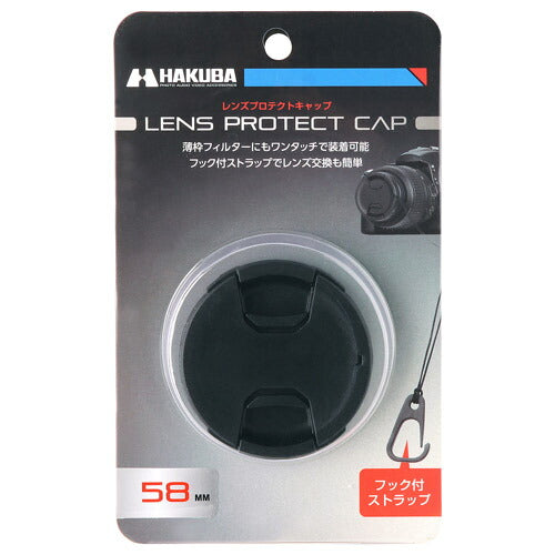 ハクバ KA-LCP58 レンズプロテクトキャップ 58mm