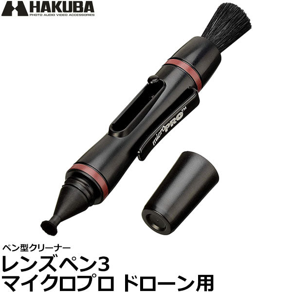 ハクバ KMC-LP25DRBK レンズペン3 マイクロプロ ドローン用