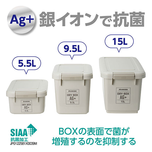 ハクバ KMC-89AG15WG ドライボックス AG+ 15L ウォームグレー