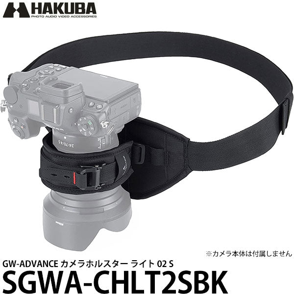 ハクバ SGWA-CHLT2SBK GW-ADVANCE カメラホルスター ライト 02 S – 写真屋さんドットコム