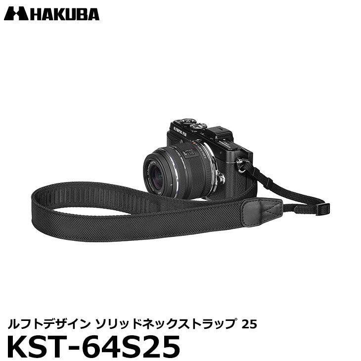 ハクバ KST-64S25 ルフトデザイン ソリッドネックストラップ 25 – 写真 