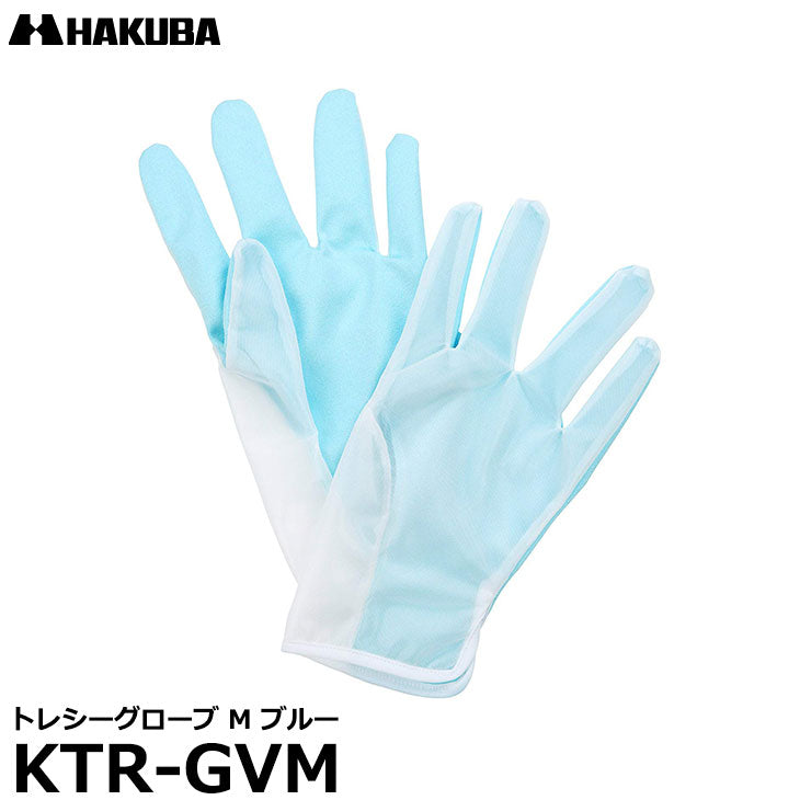 ハクバ KTR-GVM トレシーグローブ M ブルー