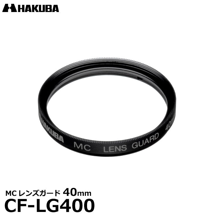 ハクバ CF-LG400 MCレンズガードフィルター 40mm – 写真屋さんドットコム
