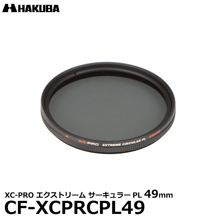 ハクバ CF-XCPRCPL49 XC-PRO エクストリーム サーキュラーPLフィルター 49mm – 写真屋さんドットコム