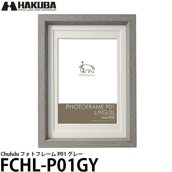 ハクバ FCHL-P01GY チュルル フォトフレーム P01 グレー – 写真屋さんドットコム
