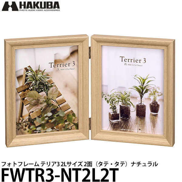 予約販売 ハクバ HAKUBA HAKUBA ハクバ Lサイズ 木製 2面 フォトフレーム Lサイズ 2面 tetra（テトラ）  インテリア小物