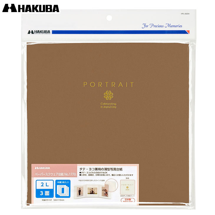 ハクバ M1770-2L-3BR ペーパースクウェア台紙 No.1770 2L(カビネ)サイズ 3面(角×3枚) ブラウン