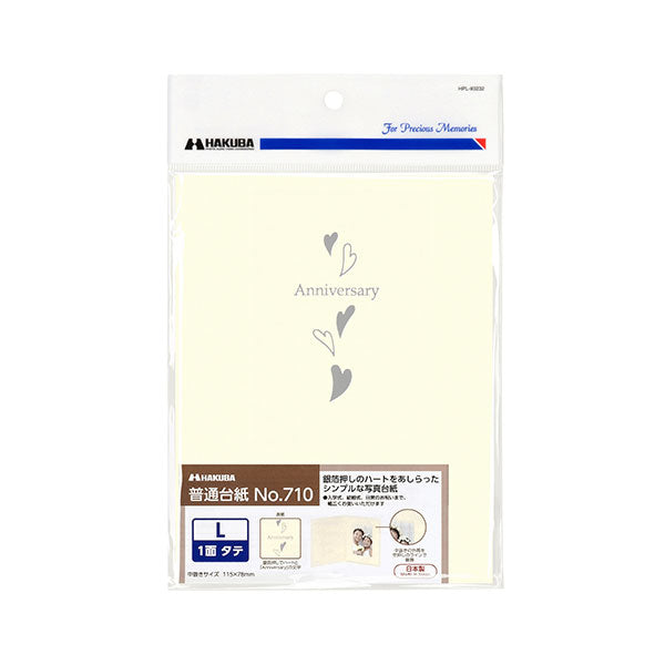 ハクバ M710-LT-1 普通台紙 No.710 L 縦 ホワイト