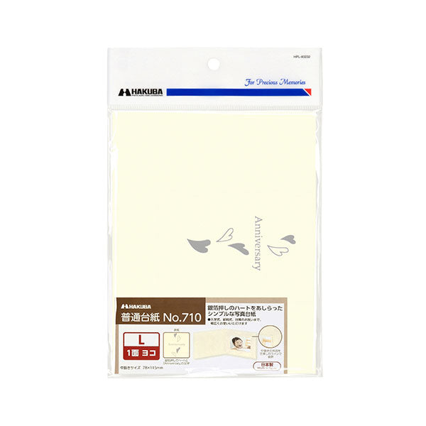 ハクバ M710-LY-1 普通台紙 No.710 L 横 ホワイト