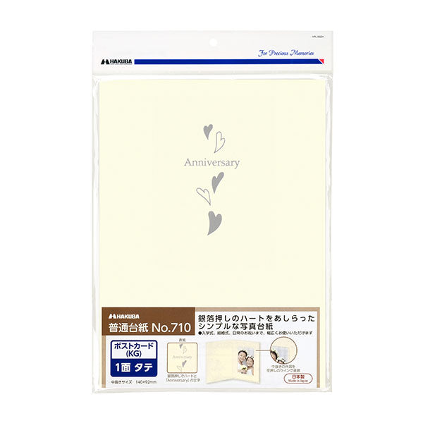 ハクバ M710-PCT-1 普通台紙 No.710 ポストカード KG 縦 ホワイト