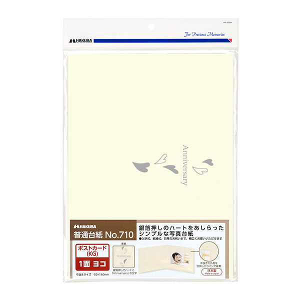 ハクバ M710-PCY-1 普通台紙 No.710 ポストカード KG 横 ホワイト