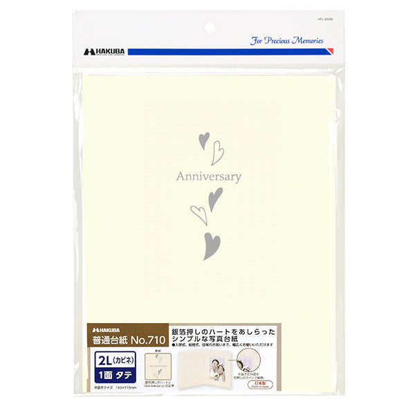 ハクバ M710-2LT-1 普通台紙 No.710 2L カビネ 縦 ホワイト