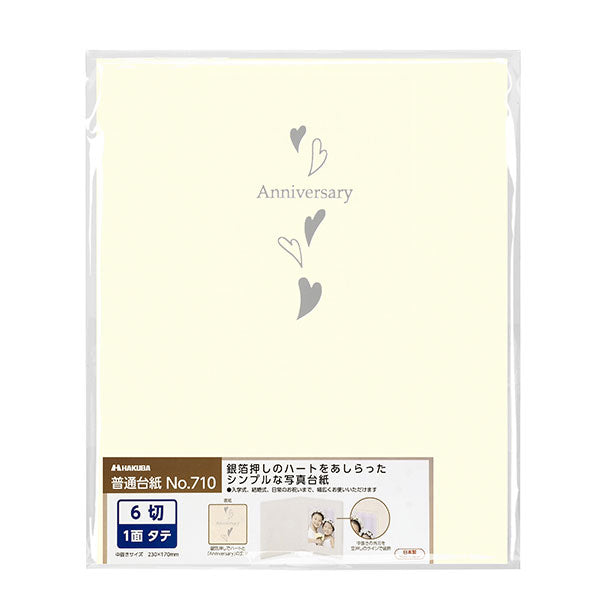 ハクバ M710-6T-1 普通台紙 No.710 6切 縦 ホワイト