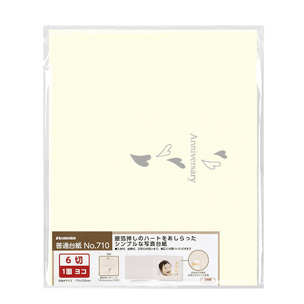ハクバ M710-6Y-1 普通台紙 No.710 6切 横 ホワイト
