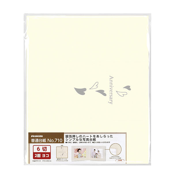 ハクバ M710-6Y-2 普通台紙 No.710 6切 2面 横 ホワイト
