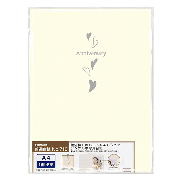 ハクバ M710-A4T-1 普通台紙 No.710 A4 縦 ホワイト