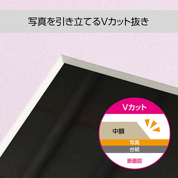 ハクバ MM-H2LY1PK 写真台紙 メモリアル台紙 蓮 2Lサイズ 1面(ヨコ)うすべに