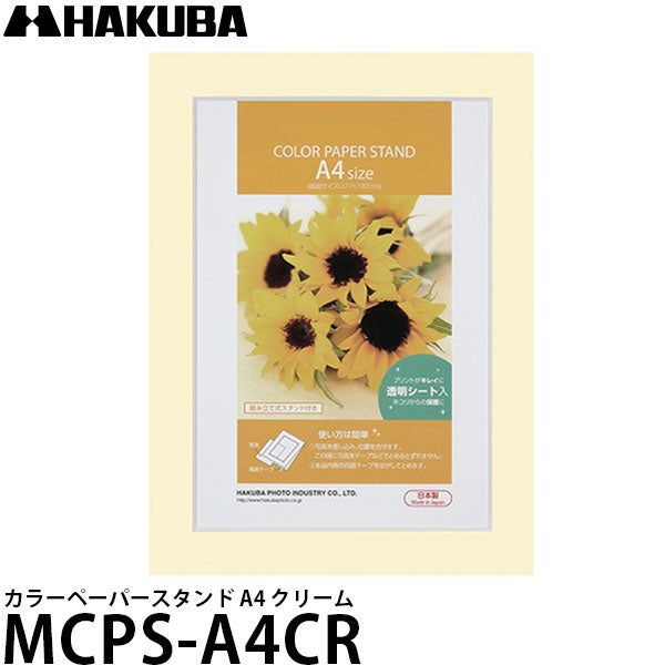 ハクバ MCPS-A4CR カラーペーパースタンド A4 クリーム