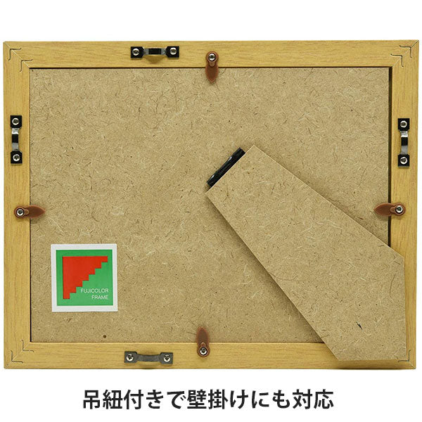 フジカラー YM-9 フォトフレーム 木製額縁 キャビネ/2Lサイズ 木地