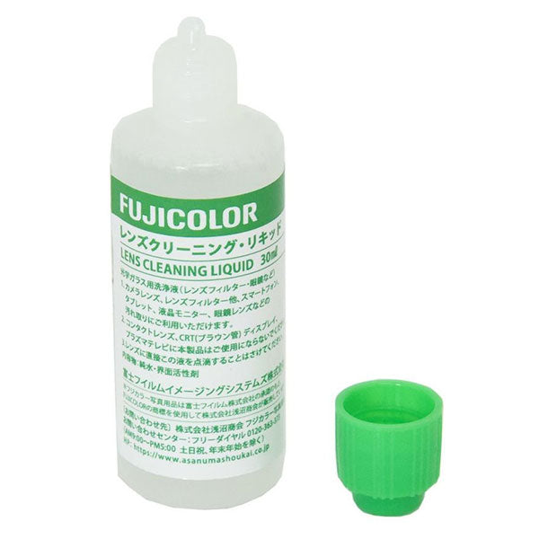 フジカラー レンズクリーニング・リキッド 30ml