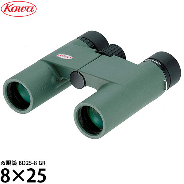 KOWA 双眼鏡 BD25-8GR 8×25 – 写真屋さんドットコム