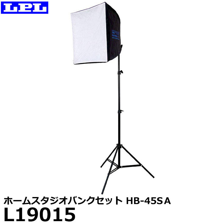 LPL L19015 ホームスタジオバンクセット HB-45SＡ – 写真屋さんドットコム