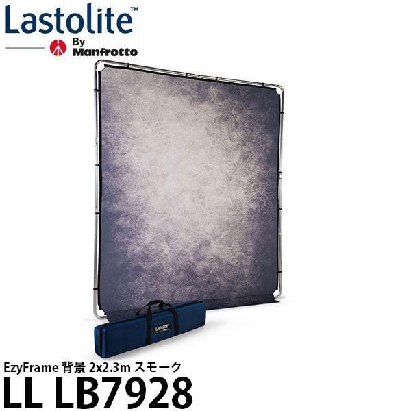 Lastolite LL LB7928 EzyFrame 背景 2x2.3m スモーク – 写真屋さん