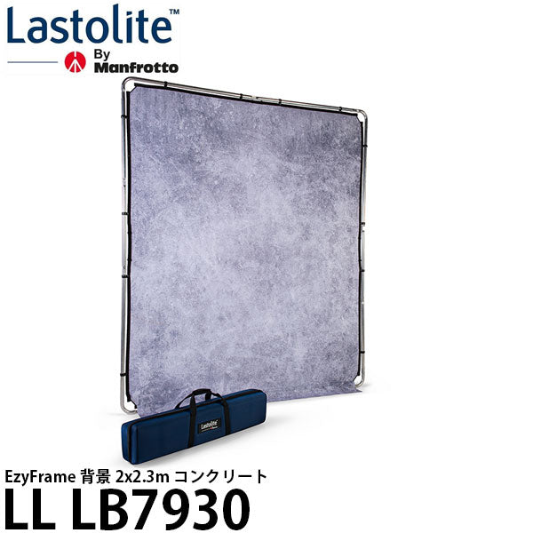 Lastolite LL LB7930 EzyFrame 背景 2x2.3m コンクリート – 写真屋さん