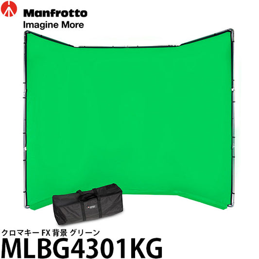 マンフロット MLBG4301KG クロマキー FX 背景 グリーン ※欠品：ご注文より、約4ヶ月かかります