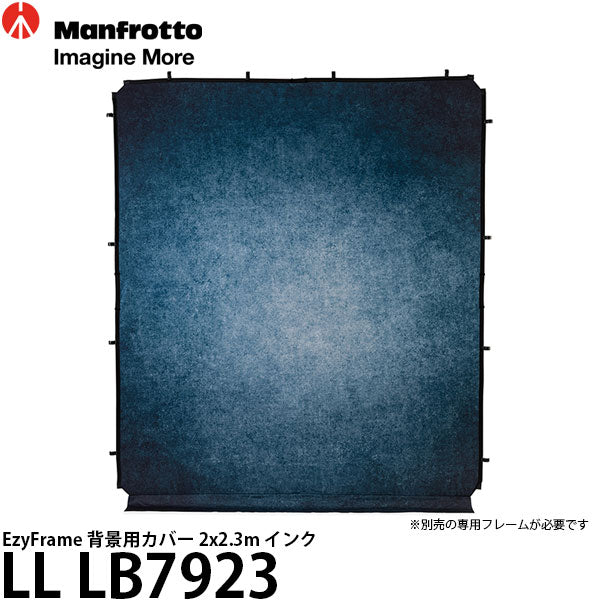 マンフロット LL LB7923 EzyFrame 背景用カバー 2x2.3m インク※別売のフレームが必要です