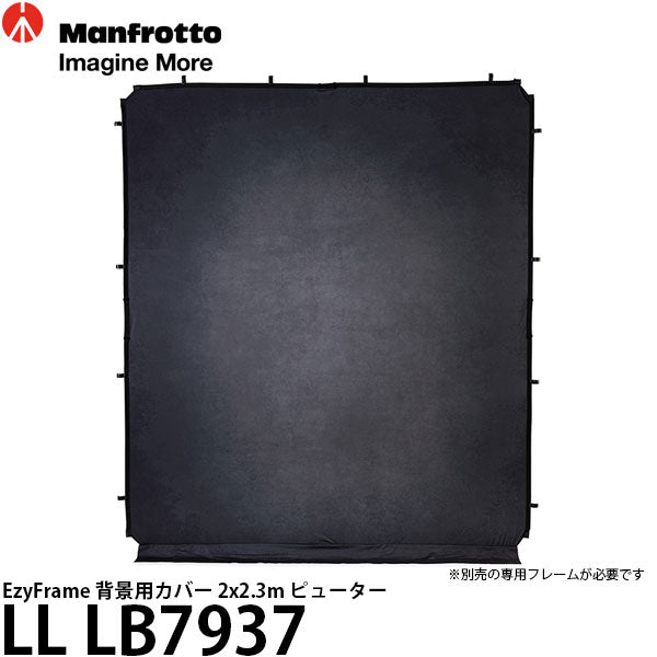 マンフロット LL LB7937 EzyFrame 背景用カバー 2x2.3m ピューター※別売のフレームが必要です