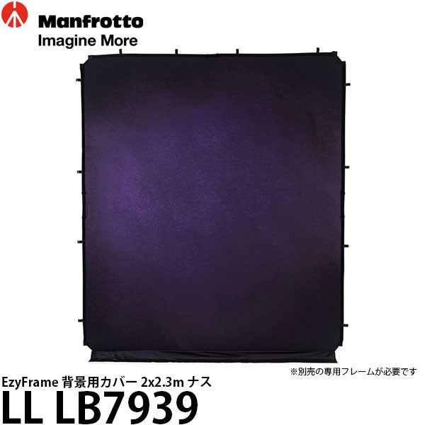 マンフロット LL LB7939 EzyFrame 背景用カバー 2x2.3m ナス※別売のフレームが必要です