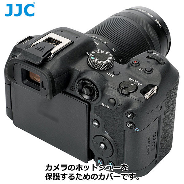 エツミ JJC-HC-ERSC2 JJC ホットシューカバー Canon Rシリーズ対応