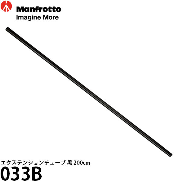 【メーカー直送品/代金引換不可・同梱不可】 マンフロット 033B エクステンションチューブ 黒 200cm
