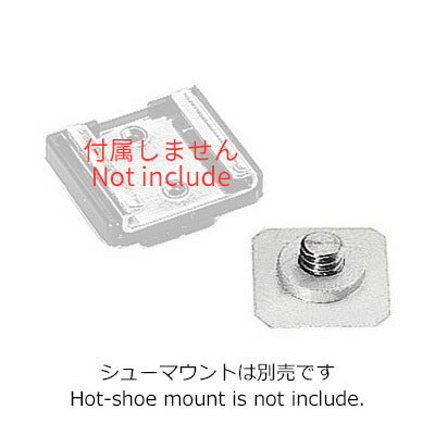 マンフロット 262 ニコンフラッシュアダプター