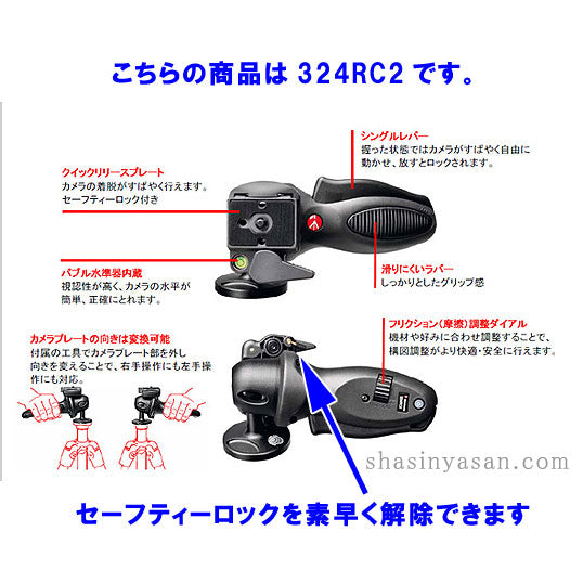 《2年延長保証付》 マンフロット 327RC2 ジョイスティック雲台 ※欠品:ご注文より、約4ヶ月かかります