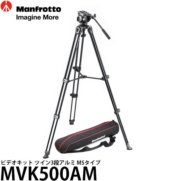 Manfrotto ビデオキット ツイン3段アルミ MSタイプ MVK500AM - テレビ
